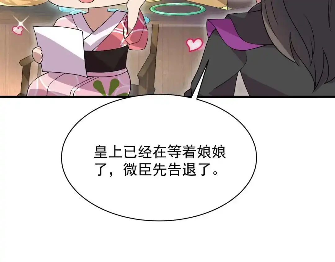 狂女重生：纨绔七皇妃 第330话 偷梁换柱 第55页