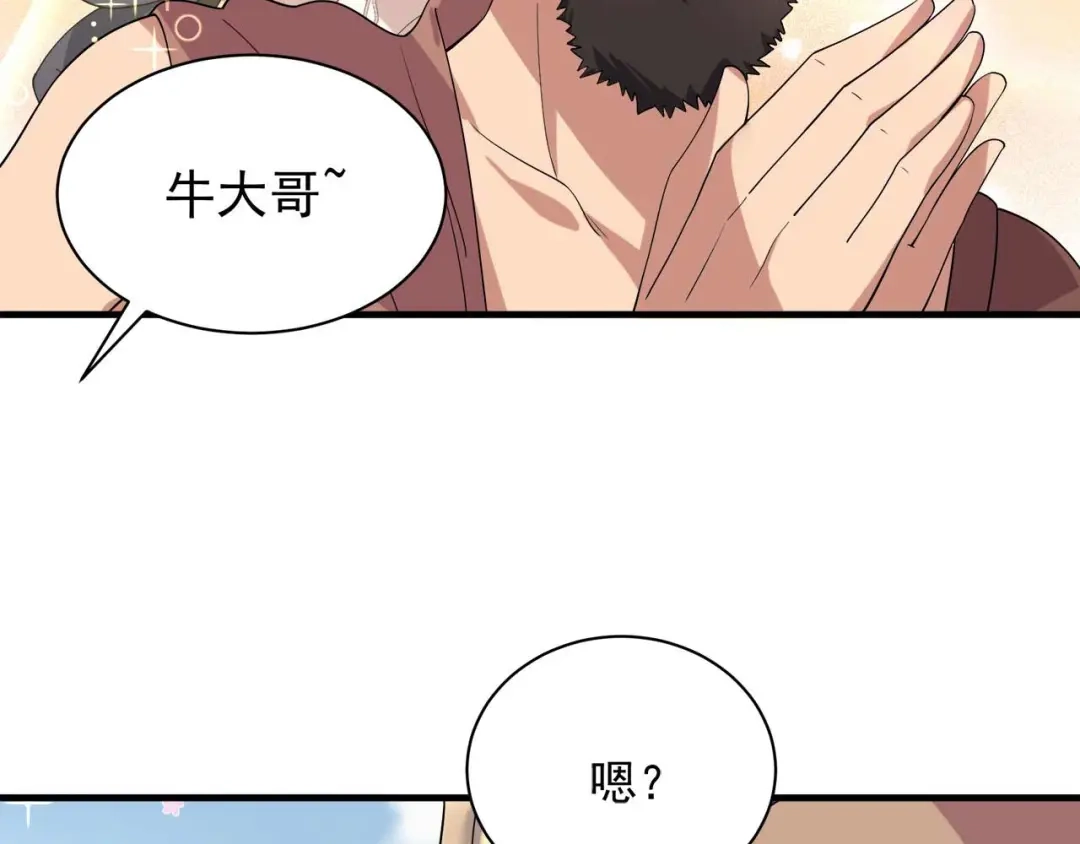 狂女重生：纨绔七皇妃 第330话 偷梁换柱 第41页
