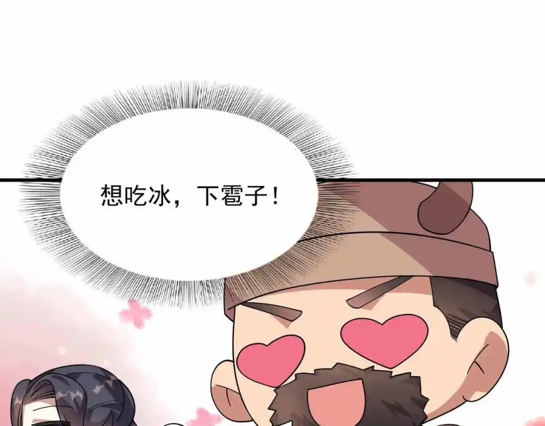 狂女重生：纨绔七皇妃 第330话 偷梁换柱 第45页