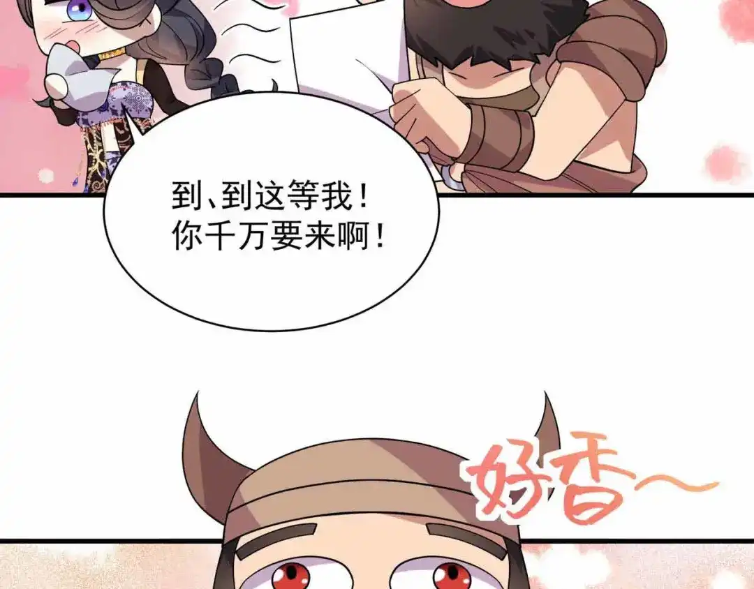 狂女重生：纨绔七皇妃 第330话 偷梁换柱 第46页