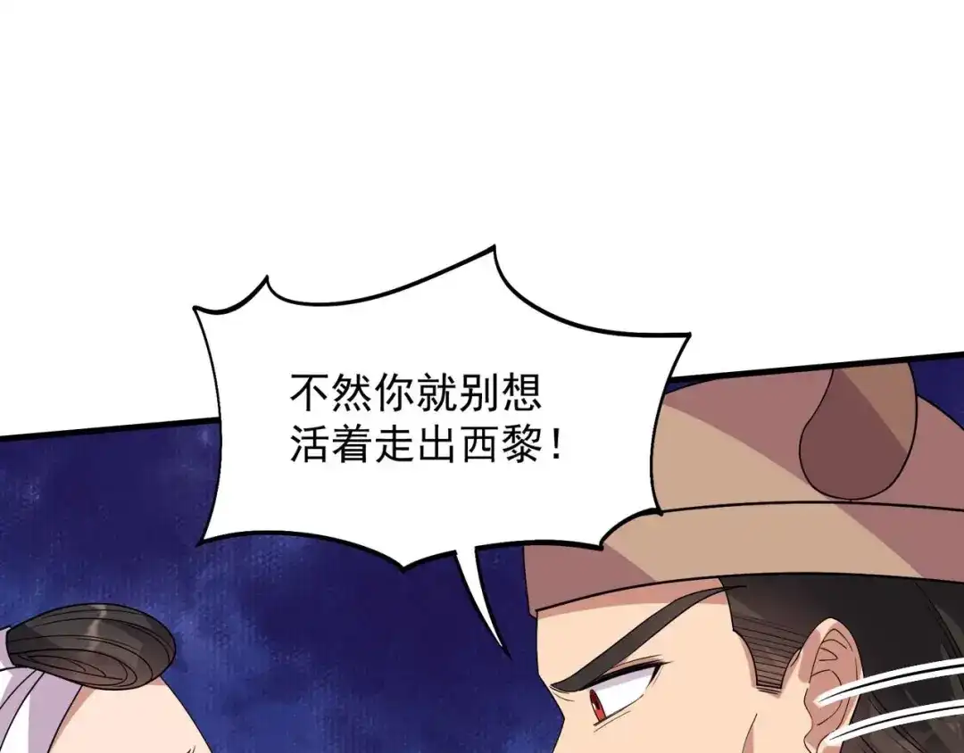狂女重生：纨绔七皇妃 第331话 一举两得 第32页