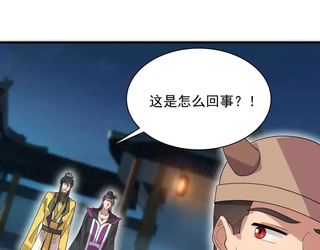 狂女重生：纨绔七皇妃 第331话 一举两得 第15页