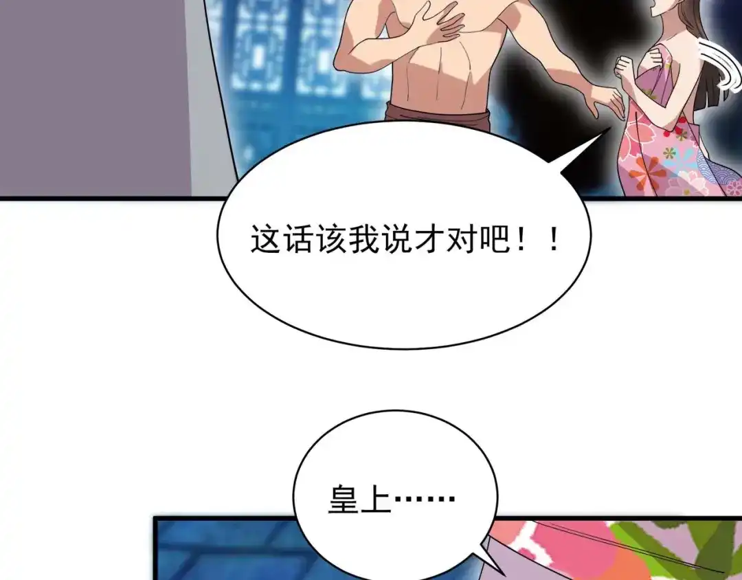 狂女重生：纨绔七皇妃 第331话 一举两得 第23页
