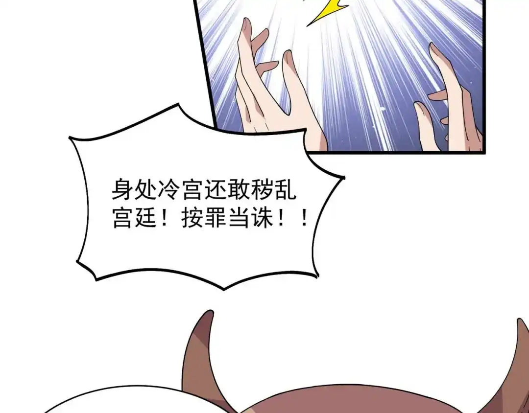狂女重生：纨绔七皇妃 第331话 一举两得 第29页