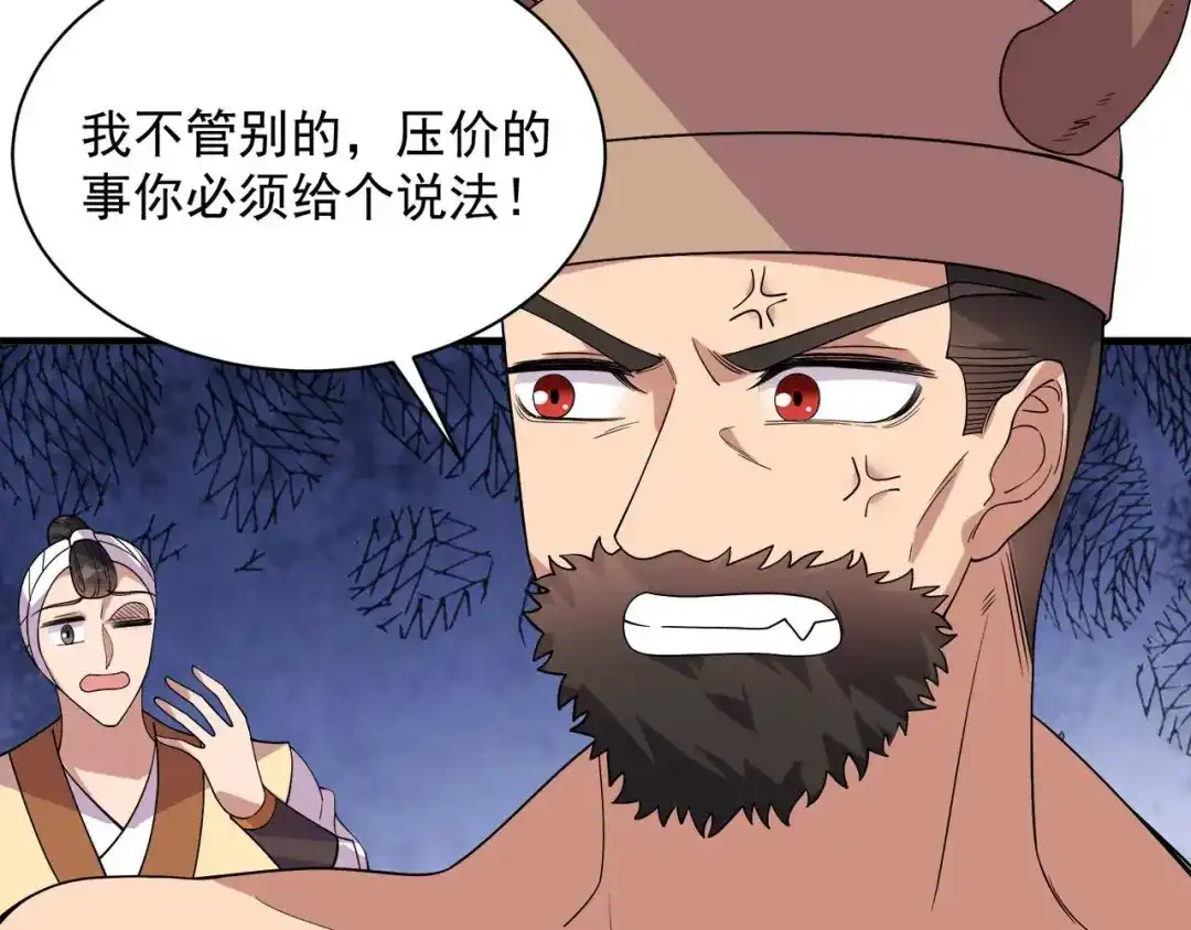 狂女重生：纨绔七皇妃 第331话 一举两得 第30页