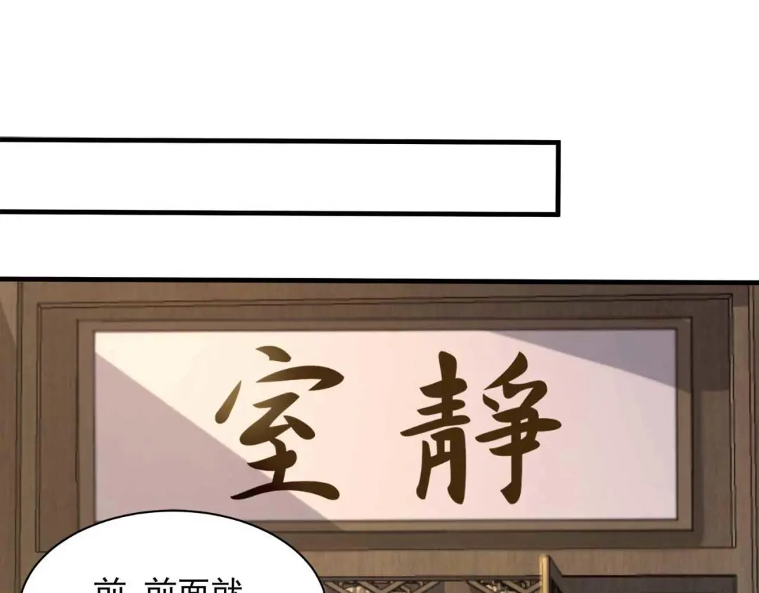 狂女重生：纨绔七皇妃 第331话 一举两得 第61页