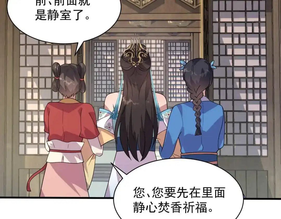 狂女重生：纨绔七皇妃 第331话 一举两得 第62页