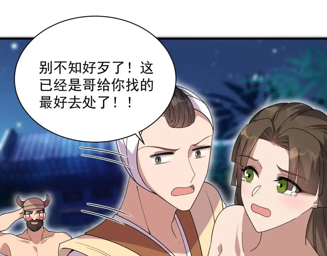 狂女重生：纨绔七皇妃 第331话 一举两得 第54页