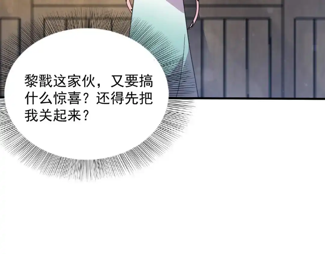 狂女重生：纨绔七皇妃 第331话 一举两得 第73页