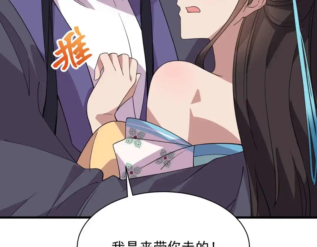 狂女重生：纨绔七皇妃 第331话 一举两得 第81页