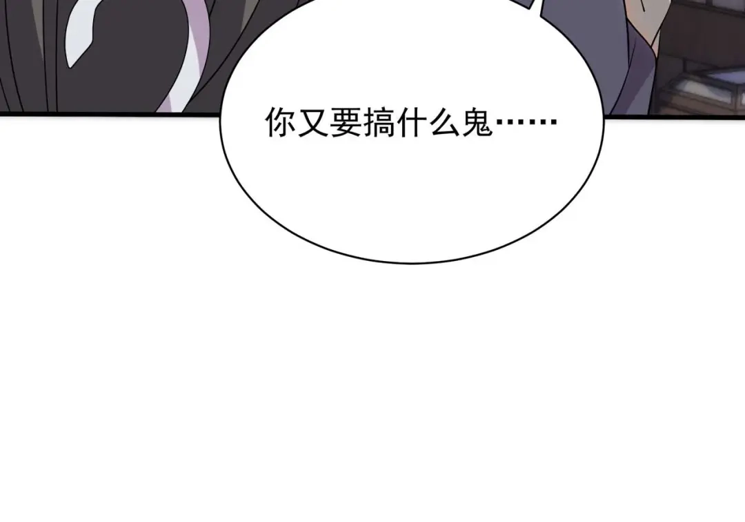 狂女重生：纨绔七皇妃 第331话 一举两得 第78页