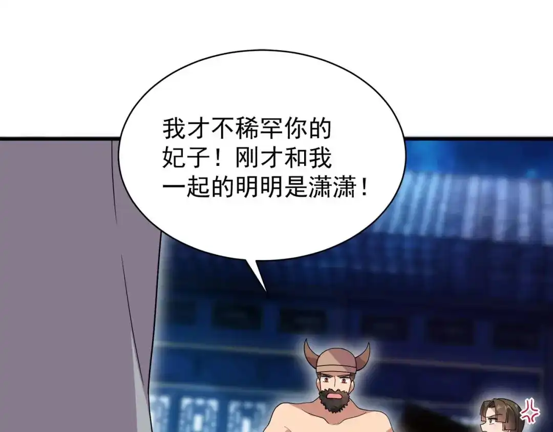 狂女重生：纨绔七皇妃 第331话 一举两得 第22页