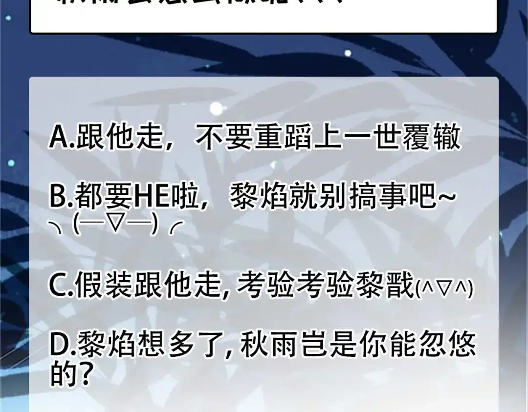 狂女重生：纨绔七皇妃 第331话 一举两得 第84页