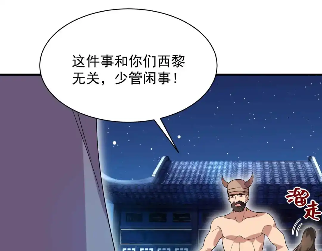 狂女重生：纨绔七皇妃 第331话 一举两得 第18页