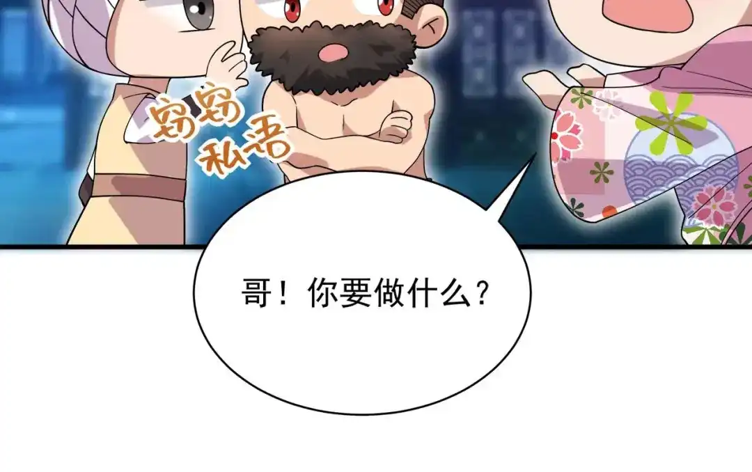 狂女重生：纨绔七皇妃 第331话 一举两得 第53页