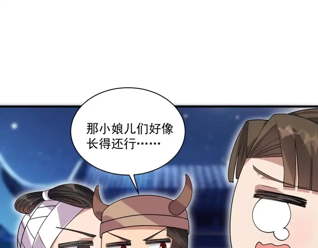 狂女重生：纨绔七皇妃 第331话 一举两得 第52页