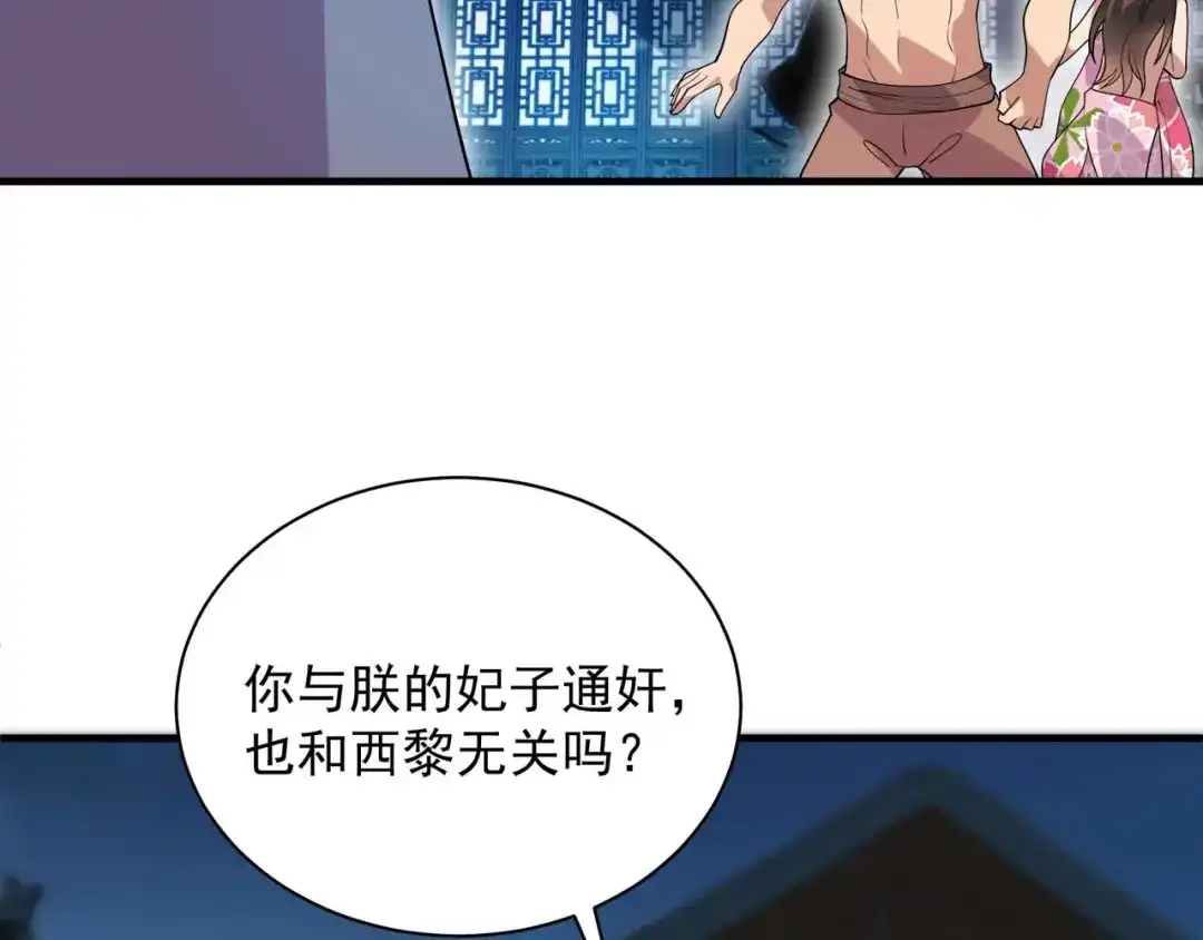 狂女重生：纨绔七皇妃 第331话 一举两得 第19页