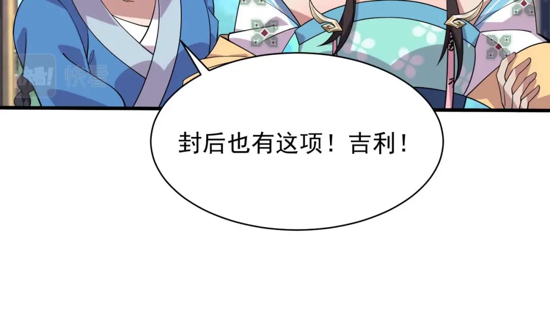 狂女重生：纨绔七皇妃 第331话 一举两得 第65页