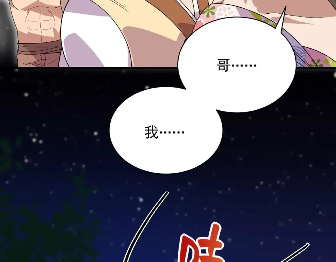 狂女重生：纨绔七皇妃 第331话 一举两得 第55页