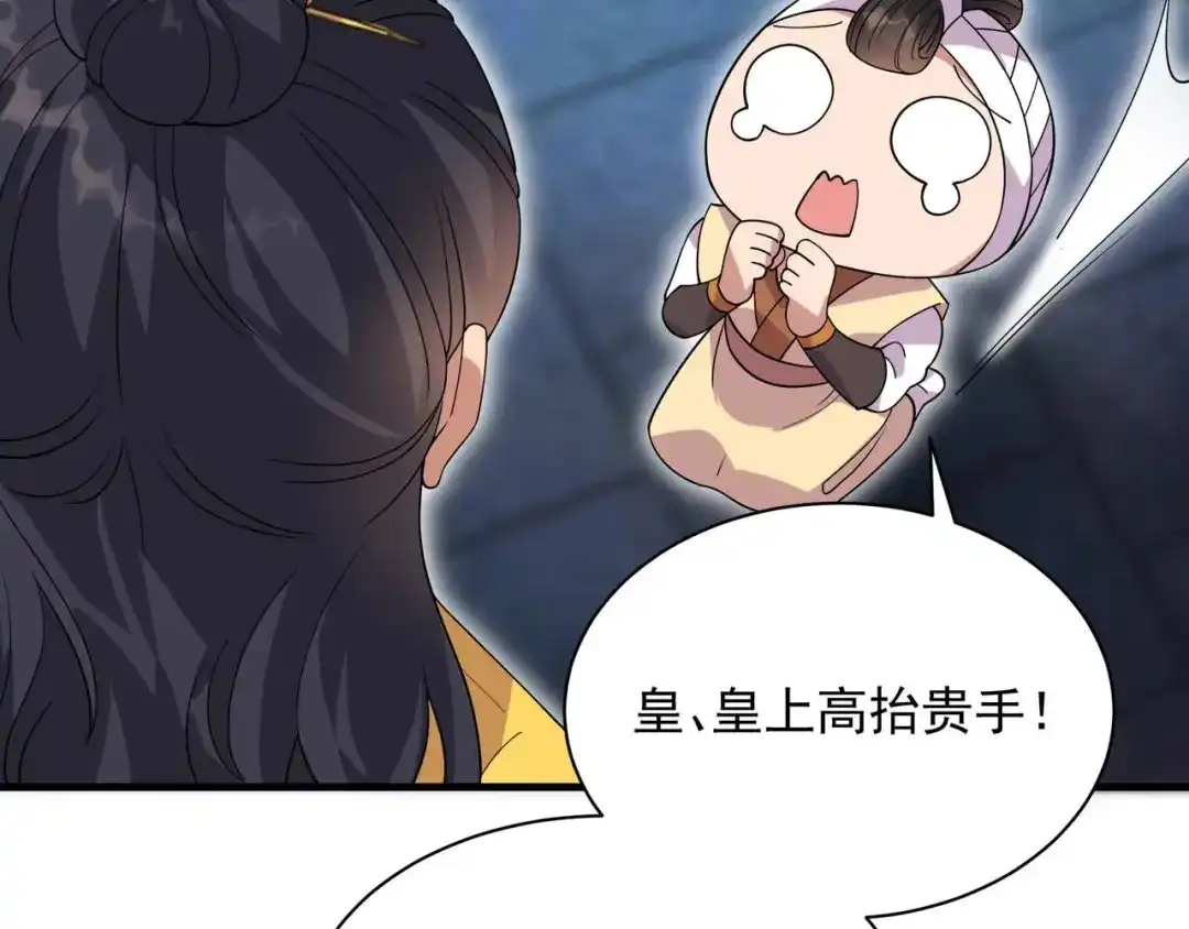 狂女重生：纨绔七皇妃 第331话 一举两得 第44页