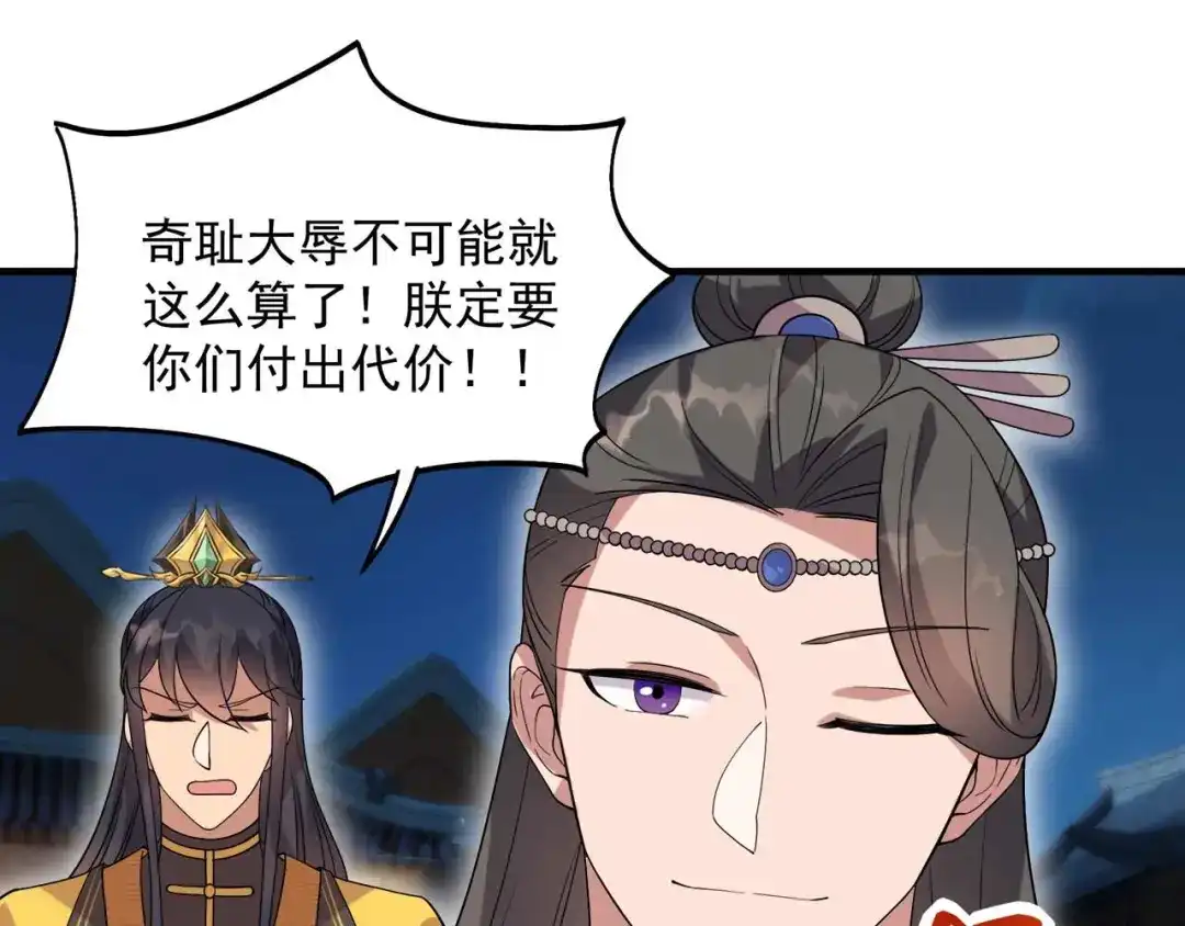 狂女重生：纨绔七皇妃 第331话 一举两得 第38页
