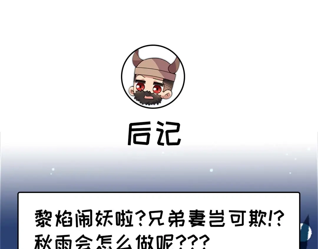 狂女重生：纨绔七皇妃 第331话 一举两得 第83页