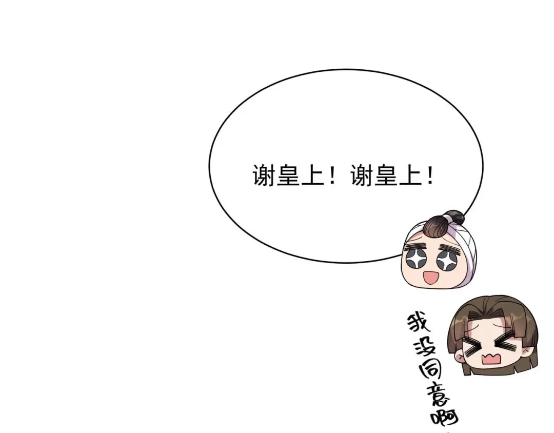 狂女重生：纨绔七皇妃 第331话 一举两得 第49页