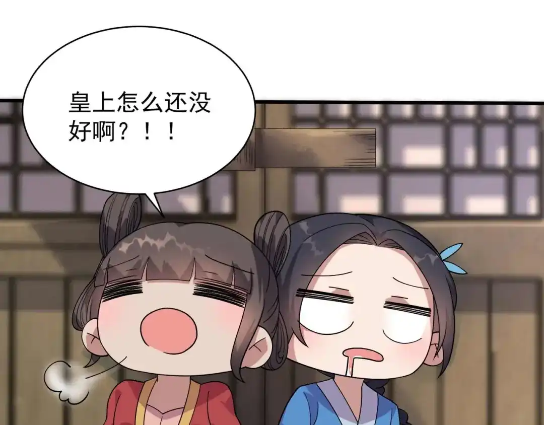 狂女重生：纨绔七皇妃 第331话 一举两得 第69页