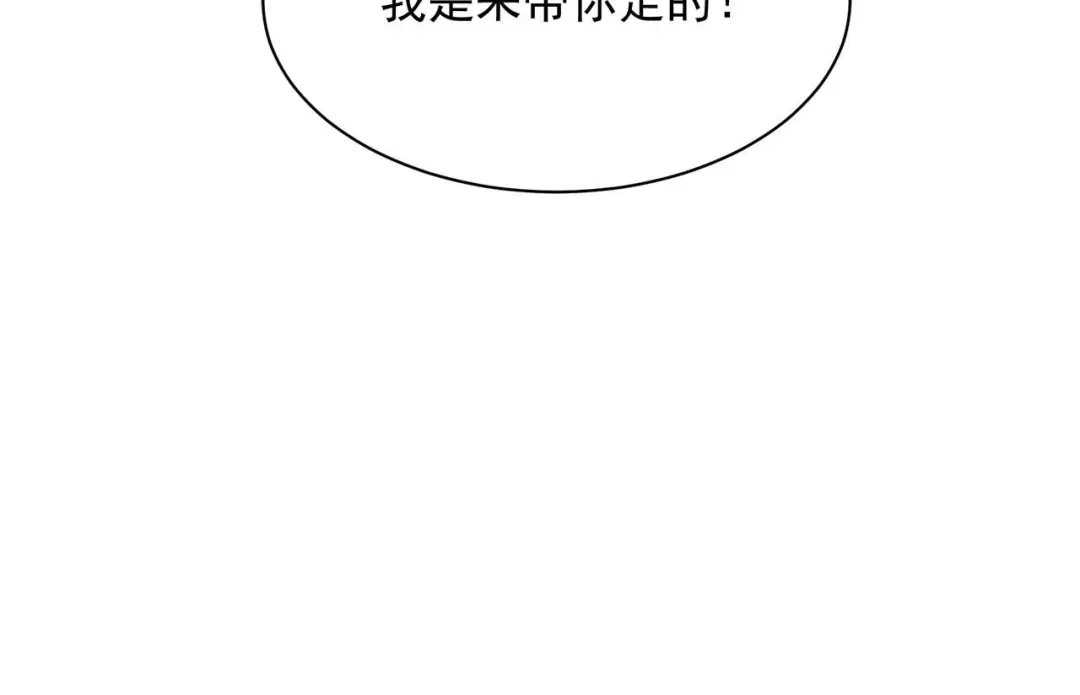 狂女重生：纨绔七皇妃 第331话 一举两得 第82页