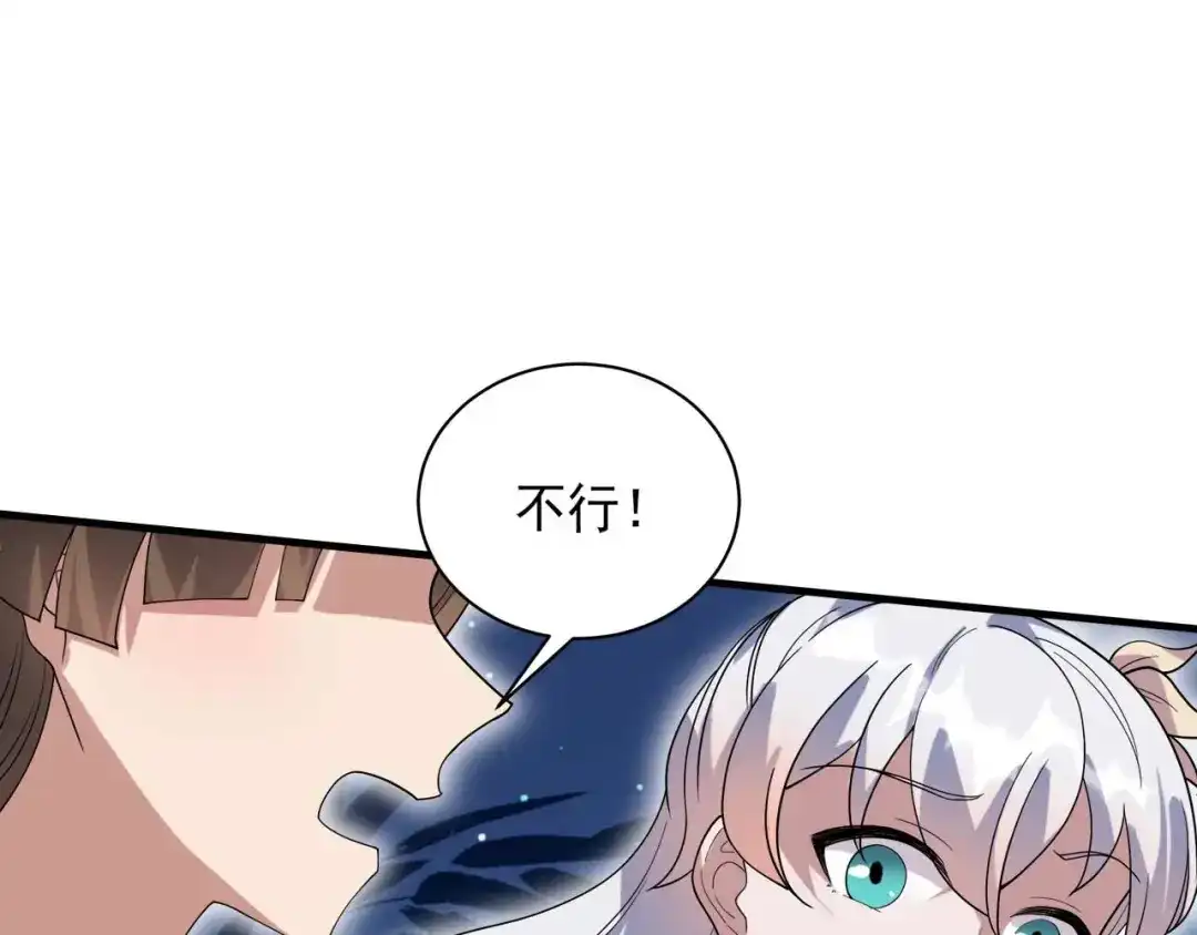 狂女重生：纨绔七皇妃 第331话 一举两得 第10页