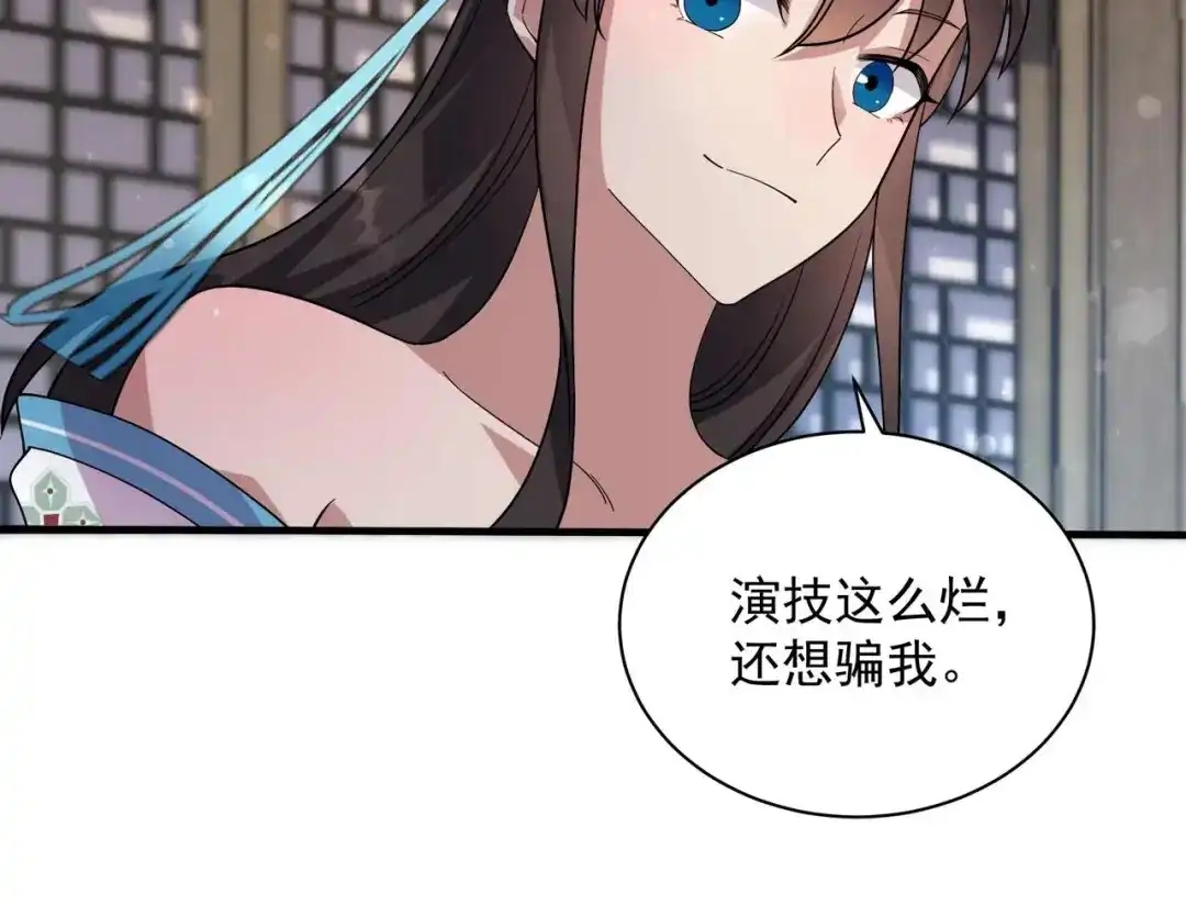 狂女重生：纨绔七皇妃 第331话 一举两得 第71页