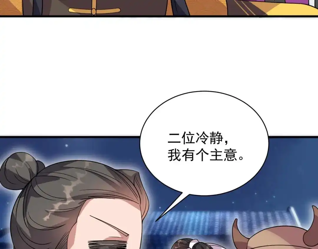 狂女重生：纨绔七皇妃 第331话 一举两得 第36页