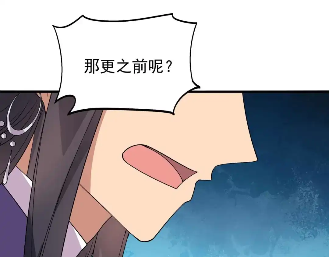 狂女重生：纨绔七皇妃 第332话 秋雨，我来娶你了！ 第14页
