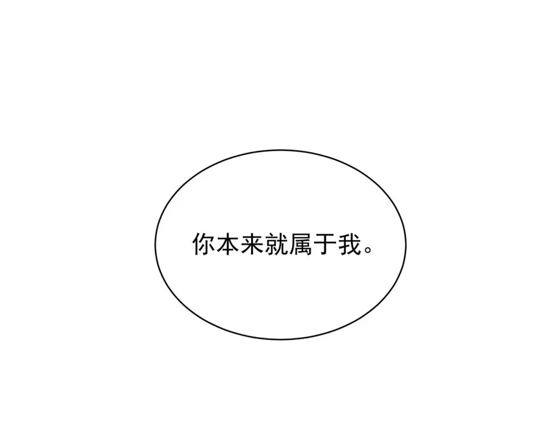 狂女重生：纨绔七皇妃 第332话 秋雨，我来娶你了！ 第29页