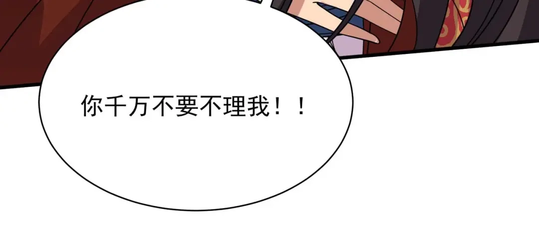 狂女重生：纨绔七皇妃 第332话 秋雨，我来娶你了！ 第66页