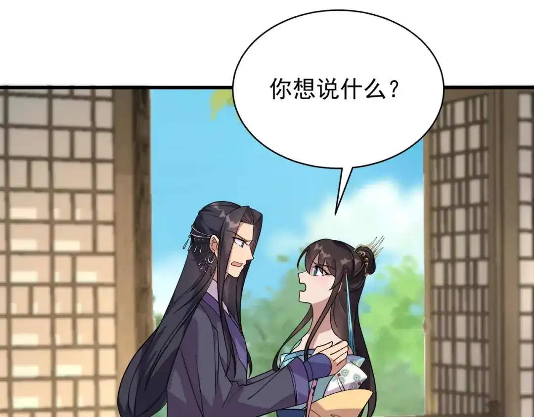 狂女重生：纨绔七皇妃 第332话 秋雨，我来娶你了！ 第11页