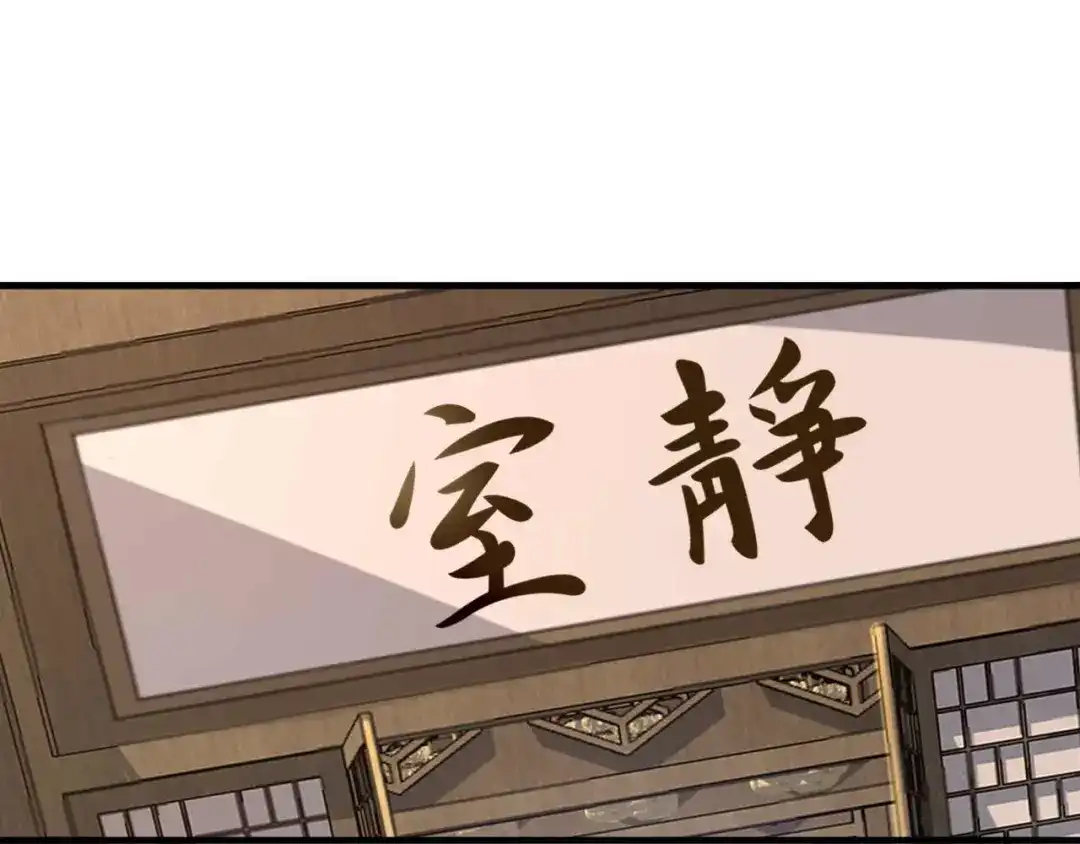 狂女重生：纨绔七皇妃 第332话 秋雨，我来娶你了！ 第4页