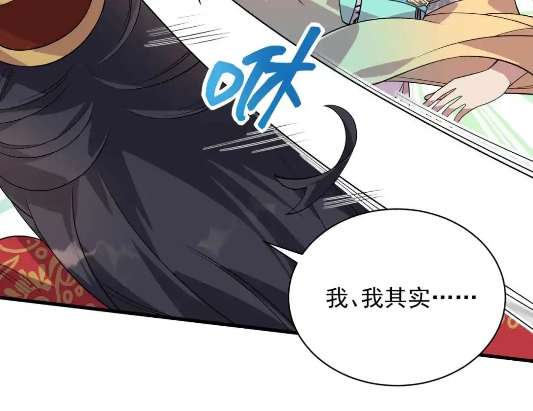 狂女重生：纨绔七皇妃 第332话 秋雨，我来娶你了！ 第57页