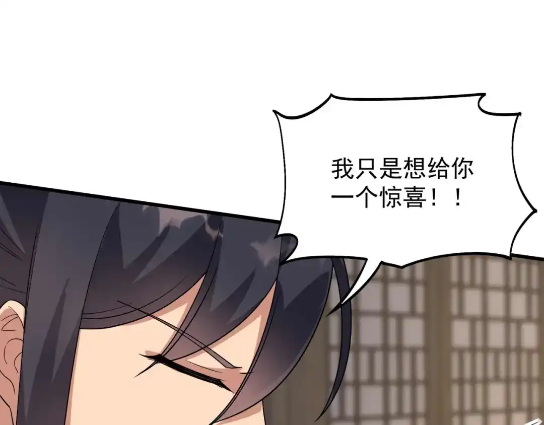 狂女重生：纨绔七皇妃 第332话 秋雨，我来娶你了！ 第58页