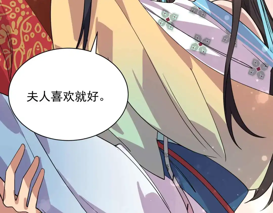 狂女重生：纨绔七皇妃 第332话 秋雨，我来娶你了！ 第79页