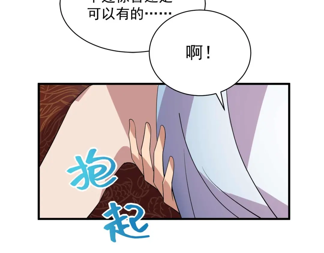 狂女重生：纨绔七皇妃 第332话 秋雨，我来娶你了！ 第76页