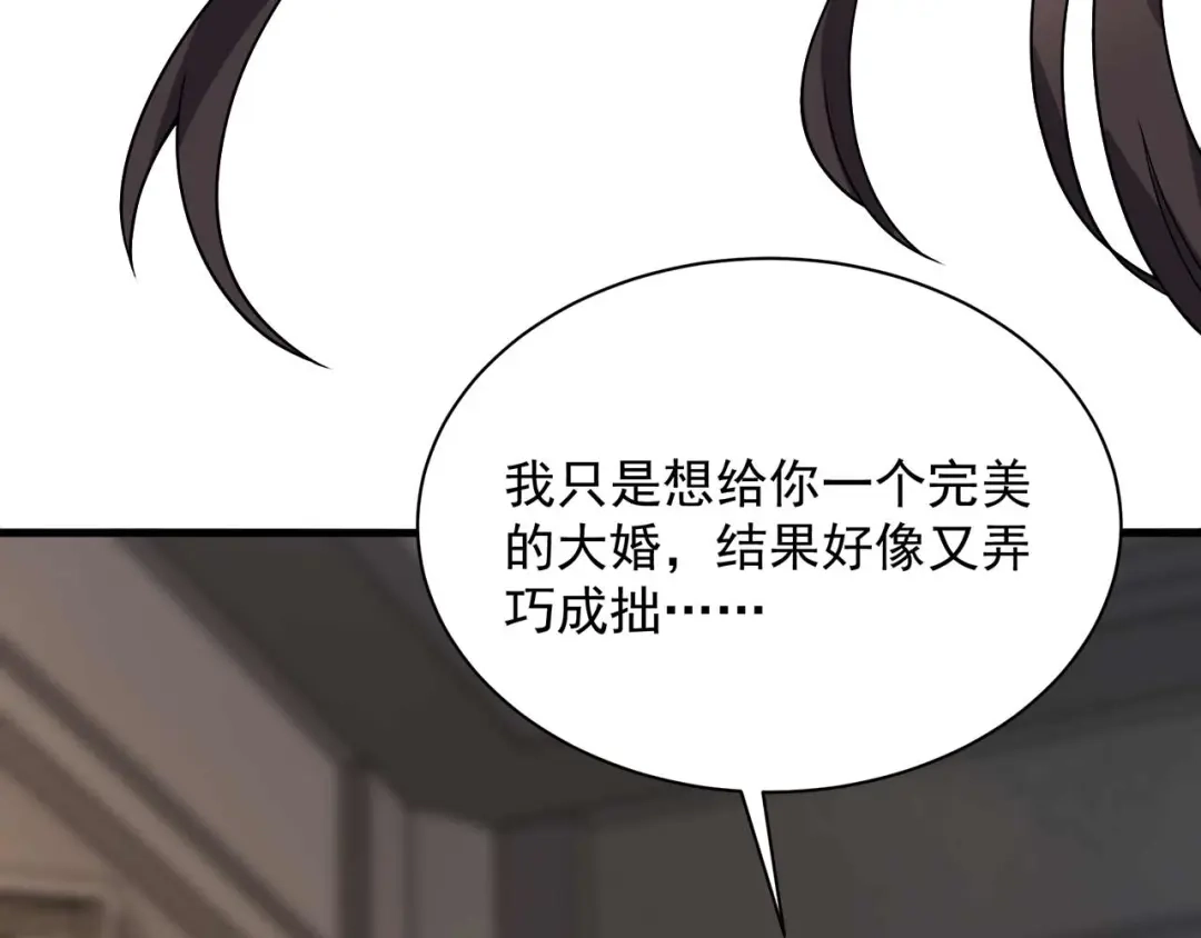 狂女重生：纨绔七皇妃 第332话 秋雨，我来娶你了！ 第62页