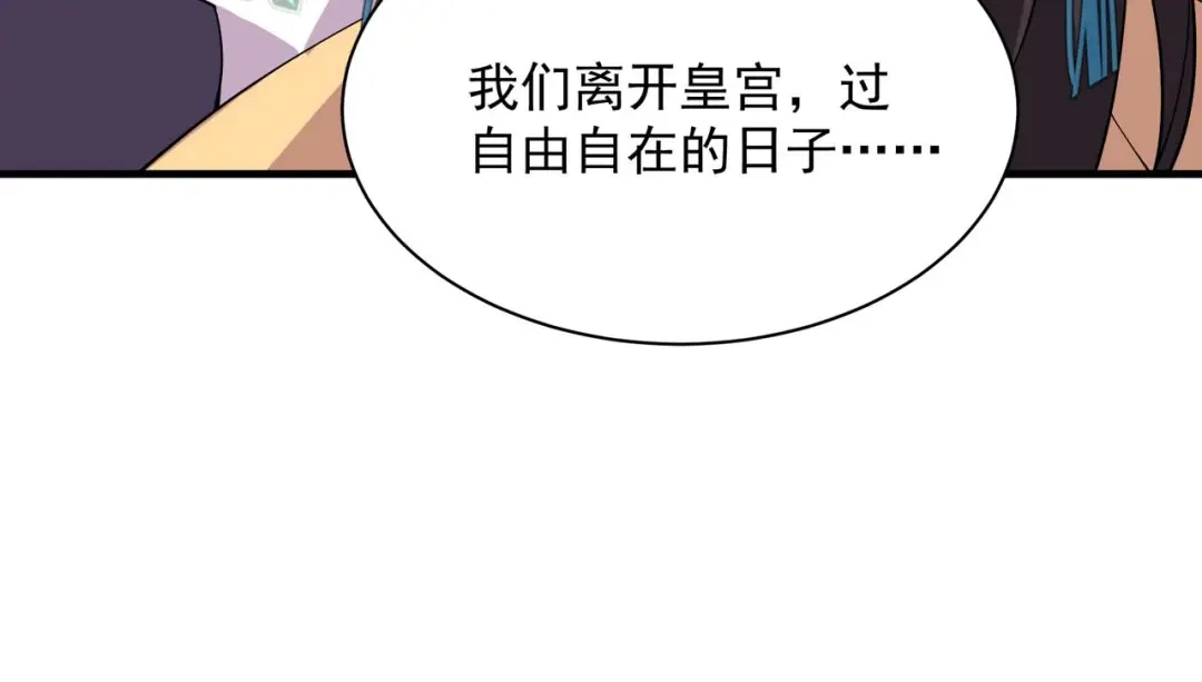 狂女重生：纨绔七皇妃 第332话 秋雨，我来娶你了！ 第28页
