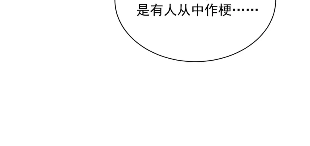 狂女重生：纨绔七皇妃 第332话 秋雨，我来娶你了！ 第13页