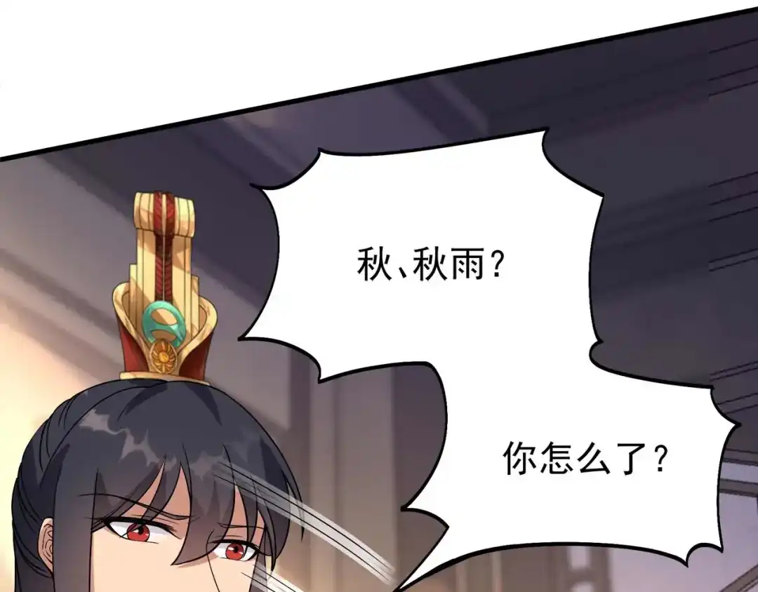 狂女重生：纨绔七皇妃 第332话 秋雨，我来娶你了！ 第48页