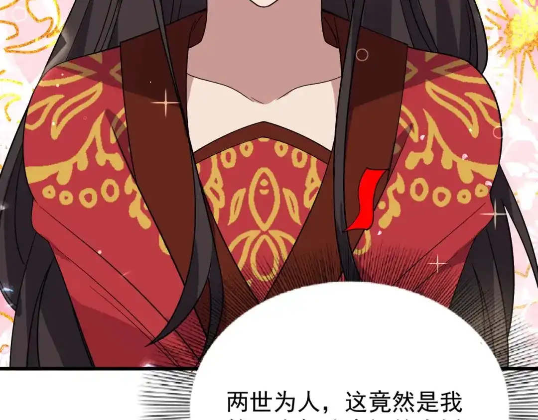 狂女重生：纨绔七皇妃 第332话 秋雨，我来娶你了！ 第94页