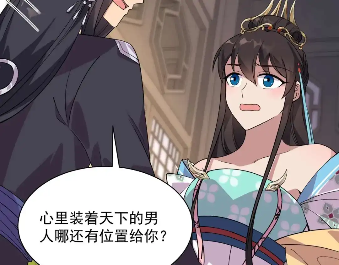 狂女重生：纨绔七皇妃 第332话 秋雨，我来娶你了！ 第22页