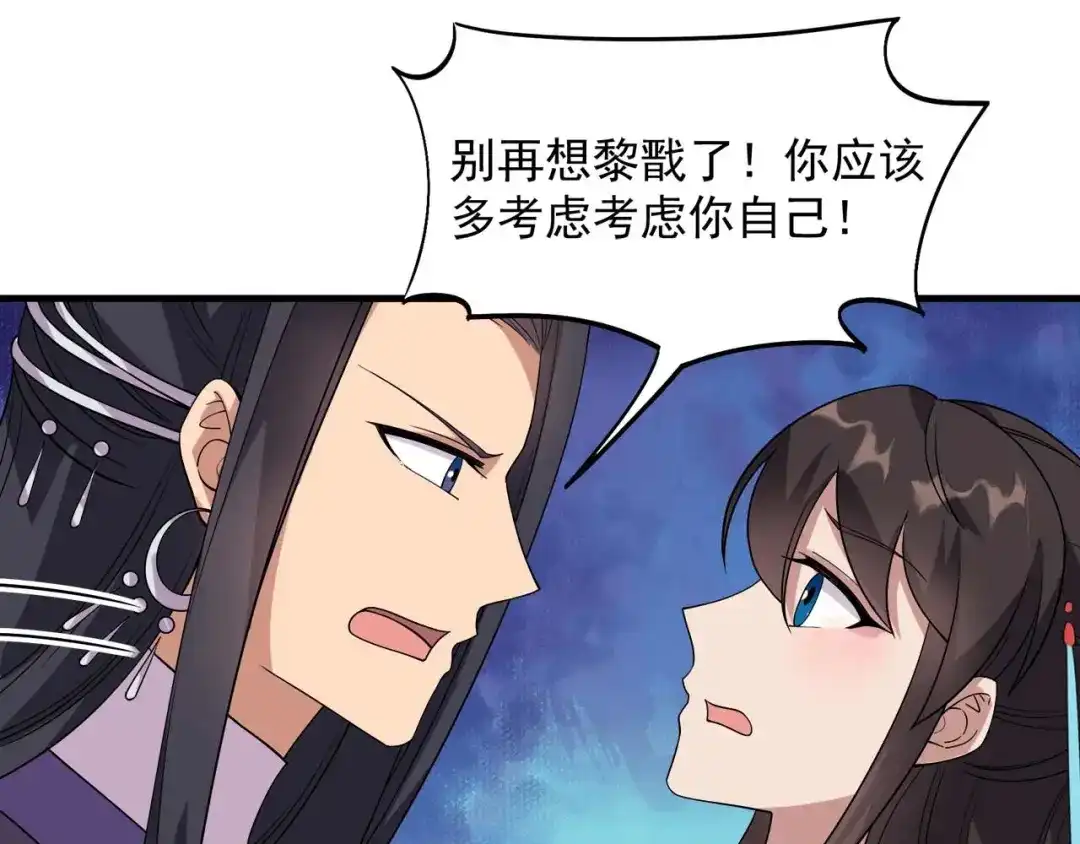 狂女重生：纨绔七皇妃 第332话 秋雨，我来娶你了！ 第9页