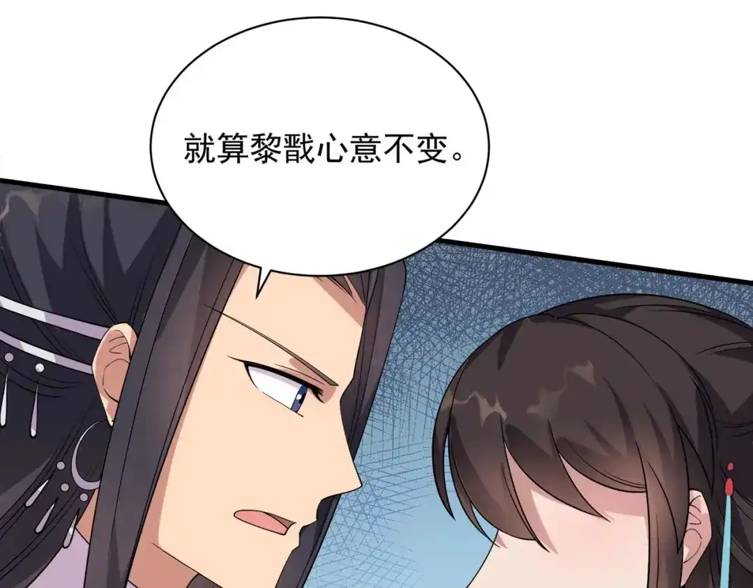 狂女重生：纨绔七皇妃 第332话 秋雨，我来娶你了！ 第24页