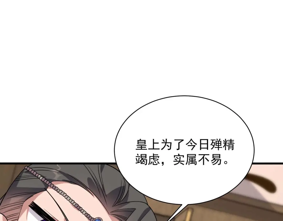 狂女重生：纨绔七皇妃 第332话 秋雨，我来娶你了！ 第67页